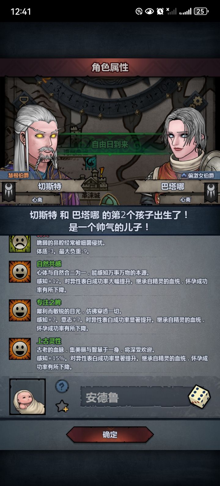 好变异截图
