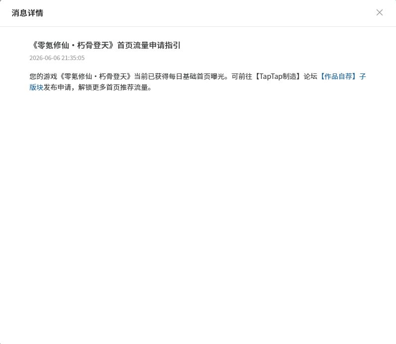 【作品自荐】《零氪修仙・朽骨登天》沙雕零氪落魄修仙！截图