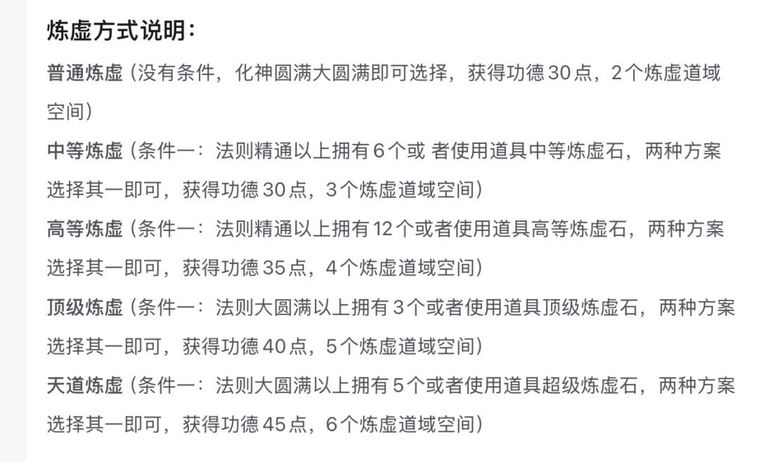 高等炼虚多的5功德什么时候补发? 1