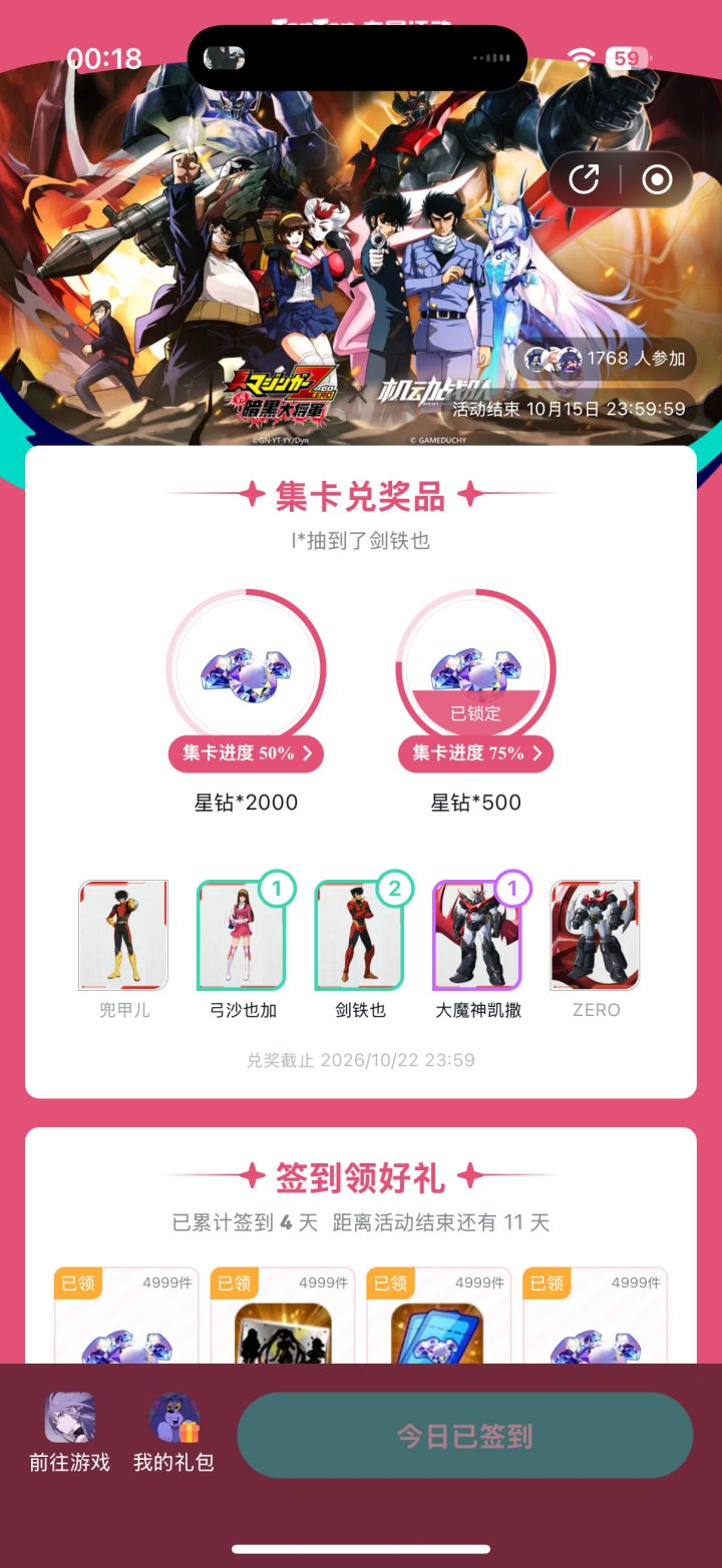 安卓500💎换ios的截图