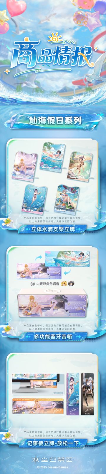 【有奖活动】「官方周边旗舰店上新」