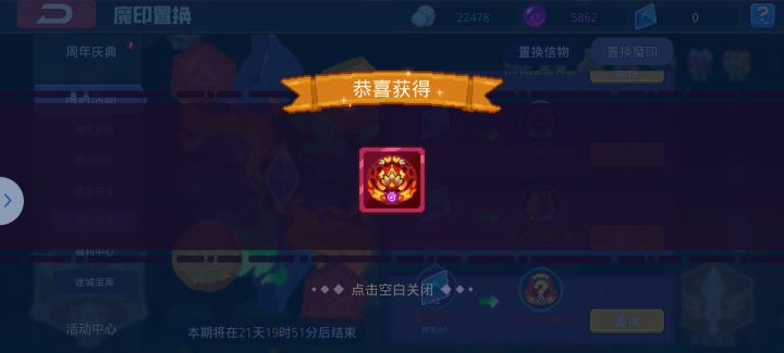 这个火厉害吗截图