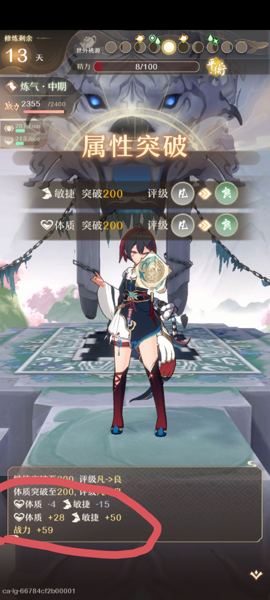 为什么会出现减属性又加属性 1