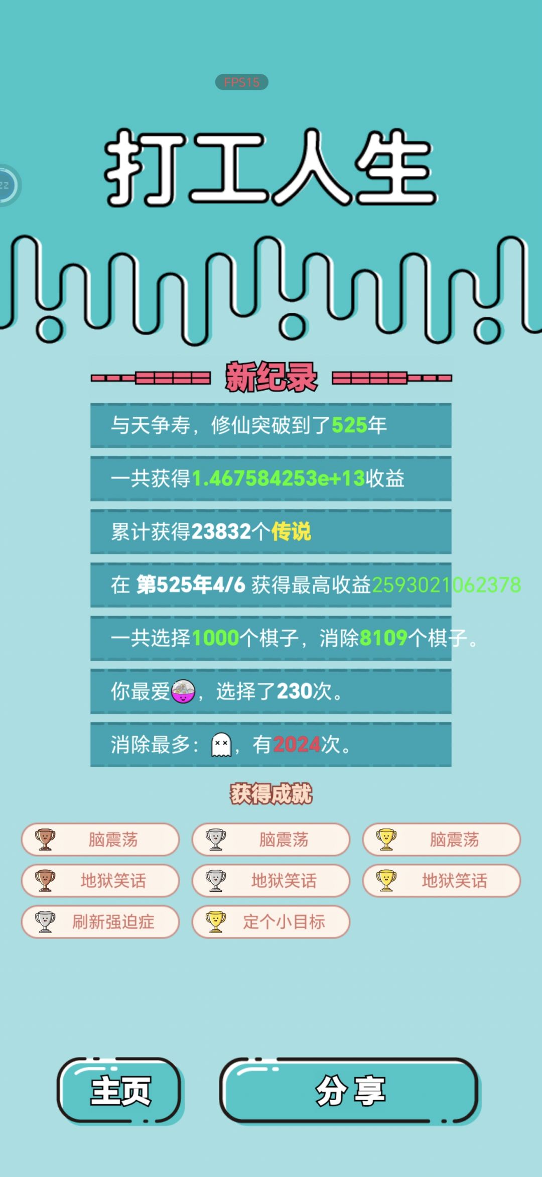 就这个锅姨奶茶爽 2