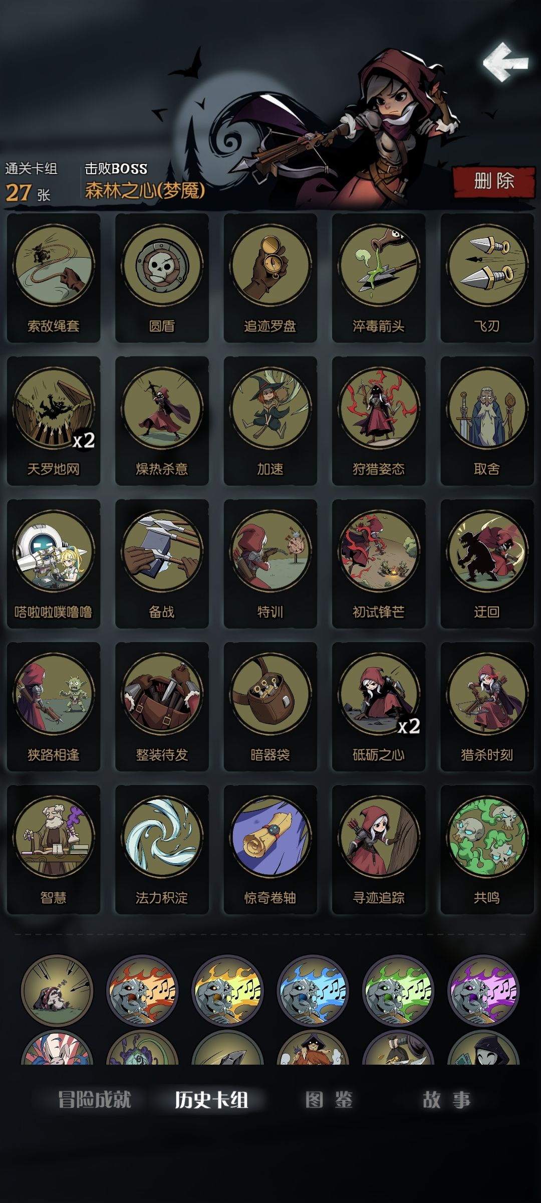 磨砺是输不了的游戏 2