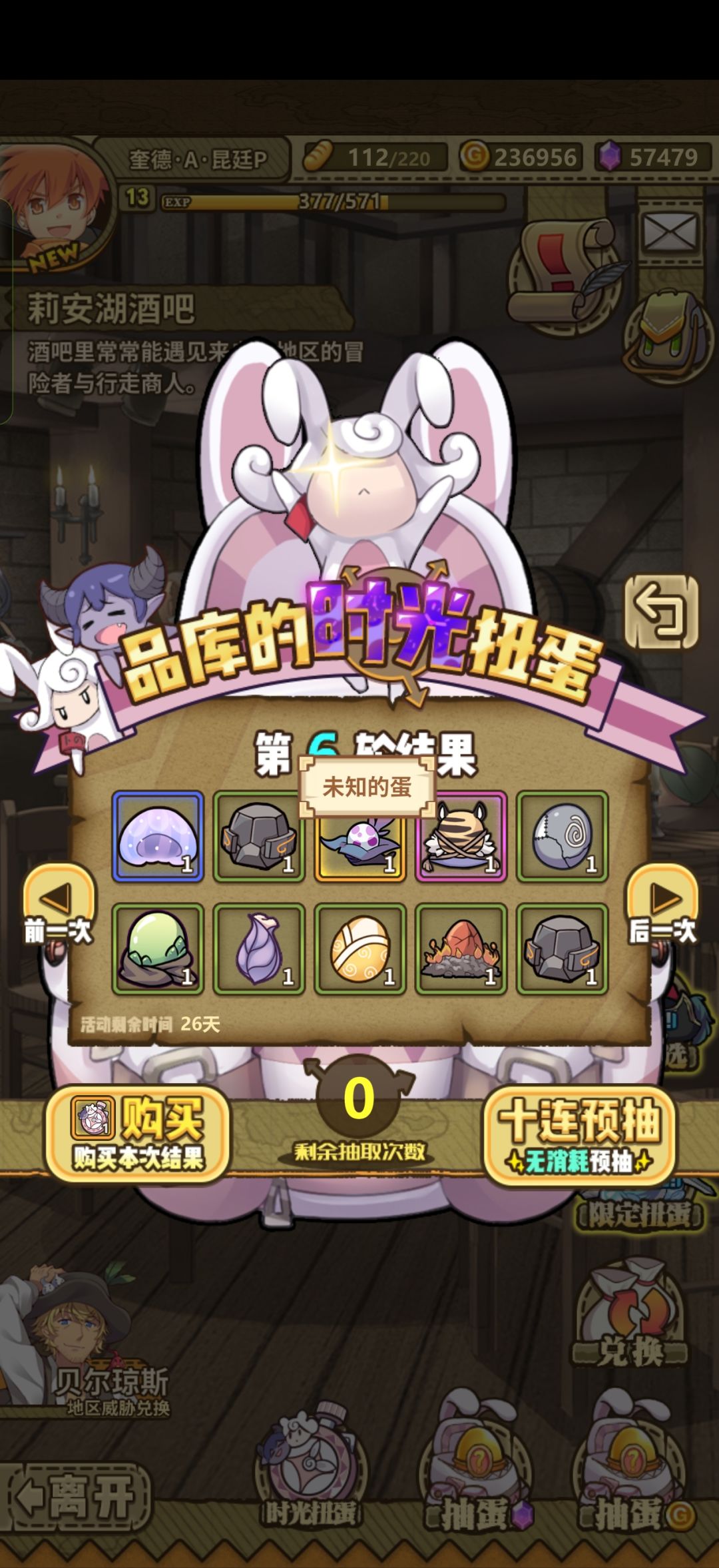 大佬们，选哪个，不知道这些蛋是啥 3