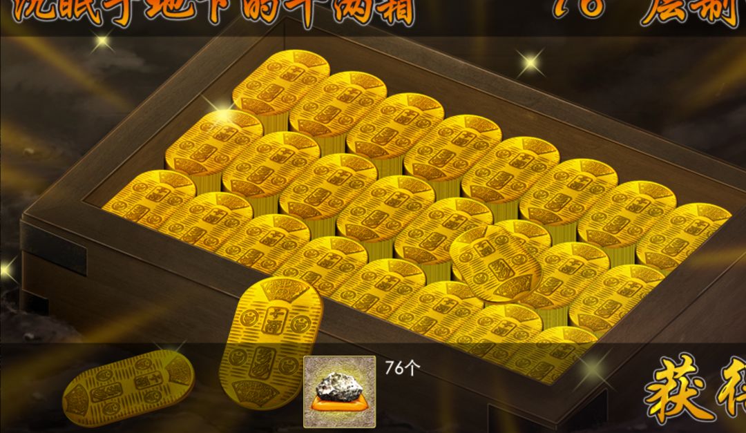 没想到刚到76就有了呢~^▽^ 2