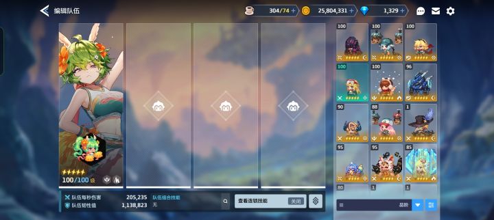 好久没玩了该养什么，怎么配队啊截图