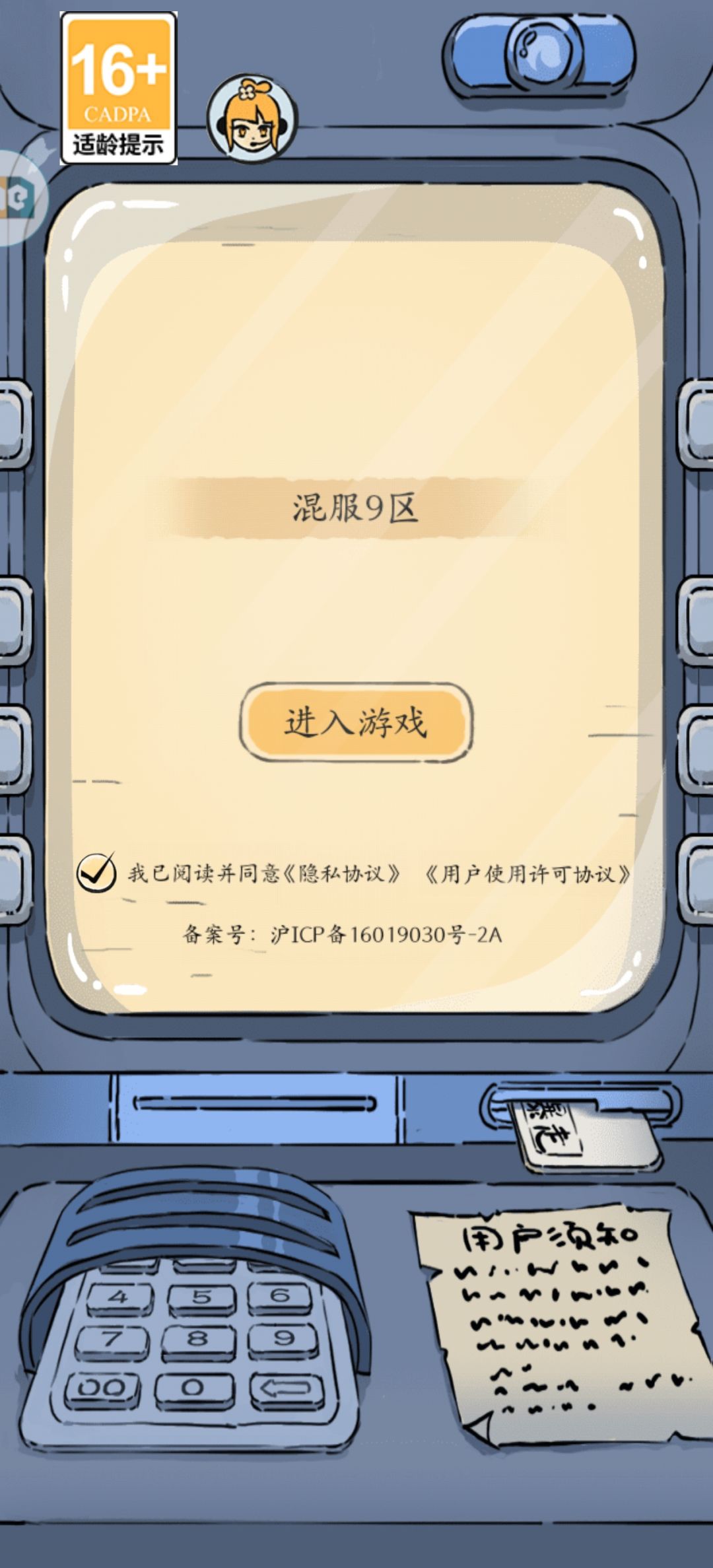 想开个新号，咋玩最快最爽哇🤔截图