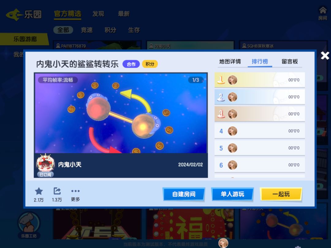 这是啥情况 2