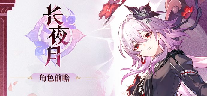 长夜月up,大黑塔复刻,各位到手了吗? 1