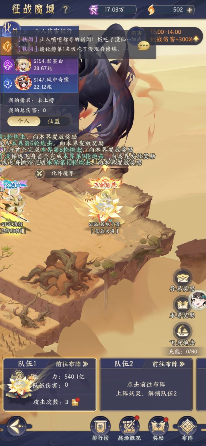 快点出魔域攻略呀截图