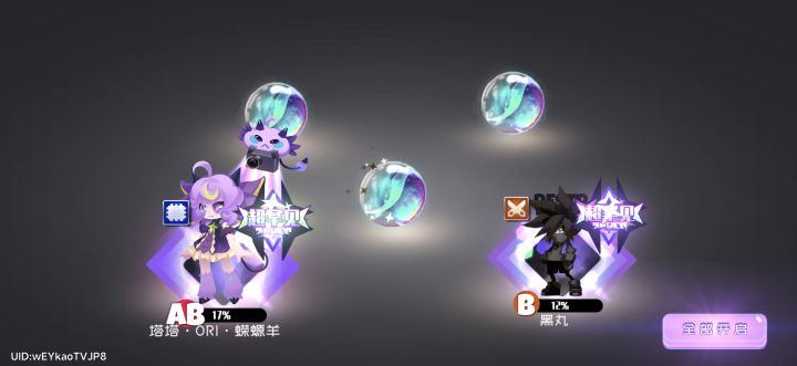 大小号都拿下，也祝大家中秋节快乐（迟到版[表情_豹哭]）截图