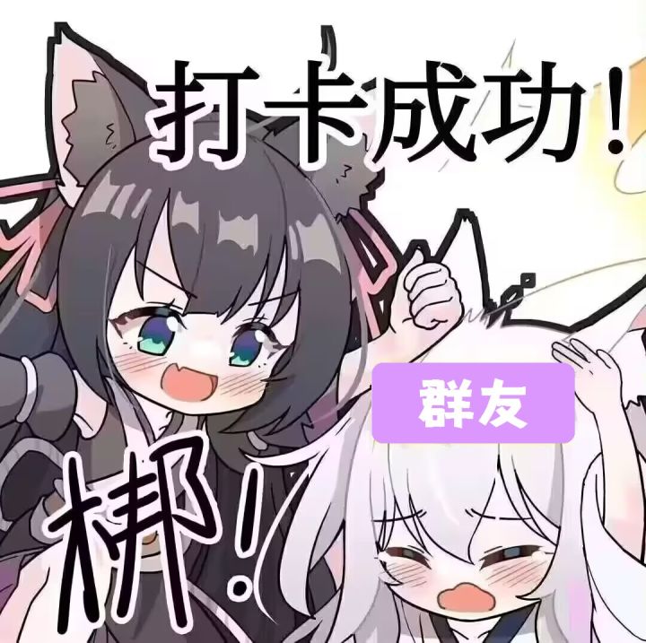萌新求带截图