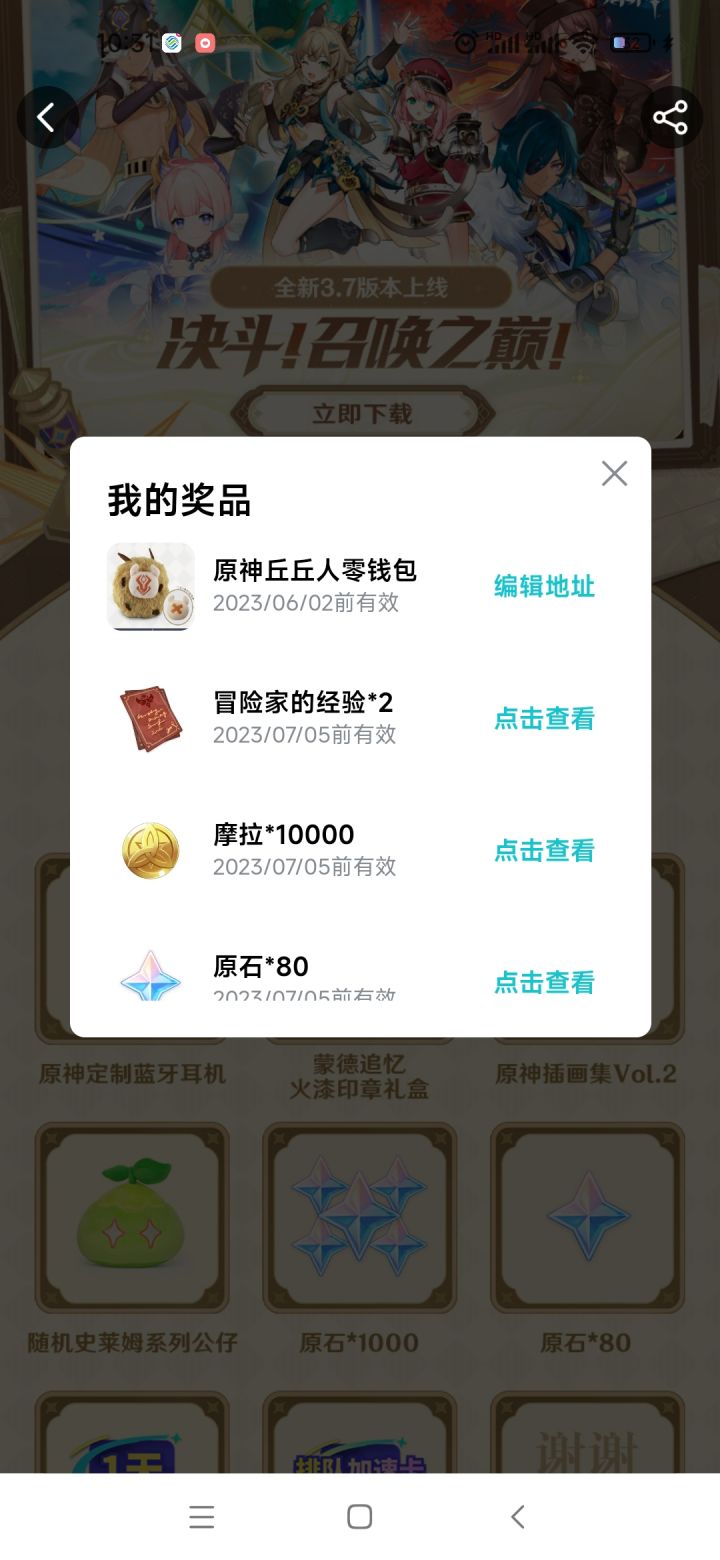 抽到了奇怪的截图