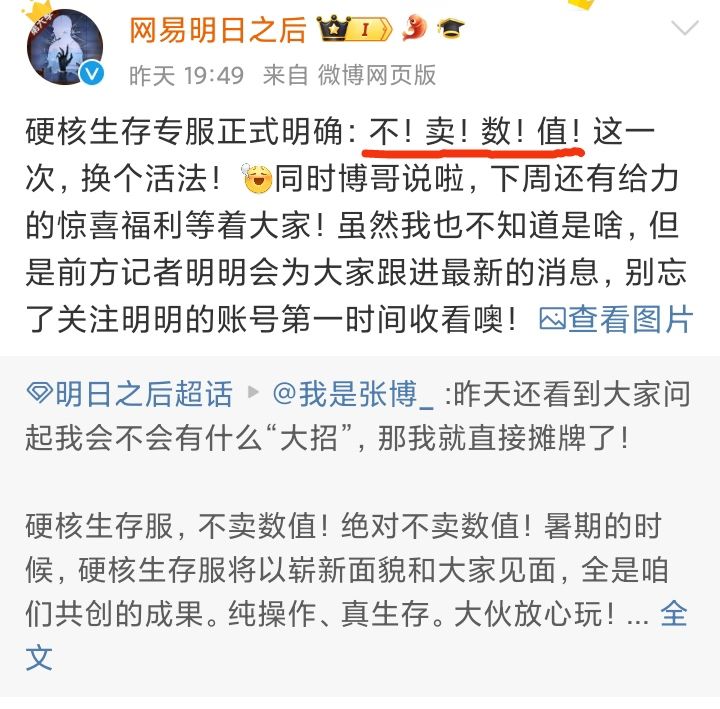 新策划的“第三把火”❗❗❗绝对不卖数值🎉🎉🎉 3