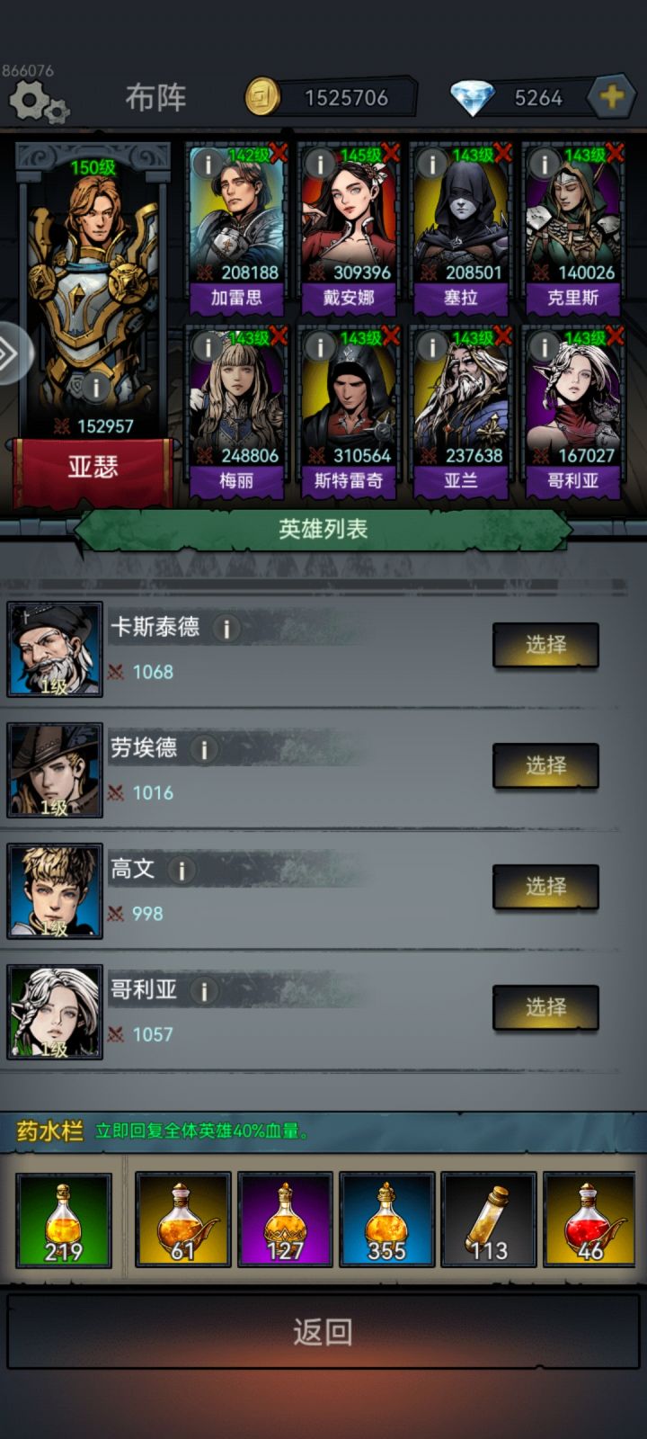 刷怪没东西掉落，不想刷了。钻石获得太难了，也不想挂了。截图