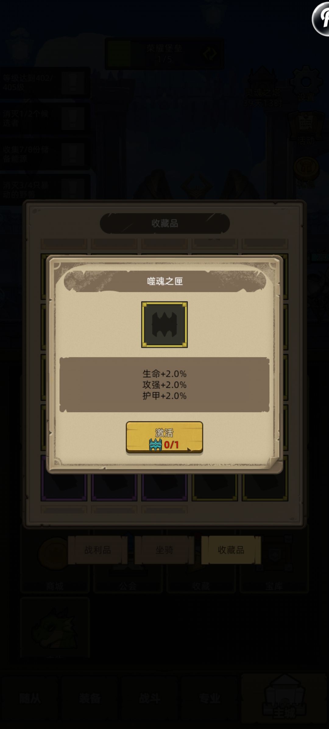 关于新版本开放的魔能军团奖励 2