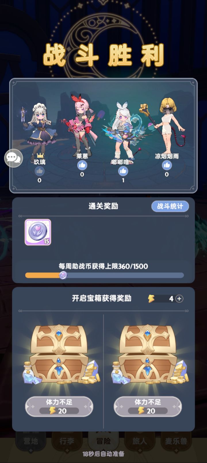 新本懵了截图