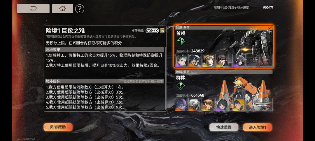 上半真难 1