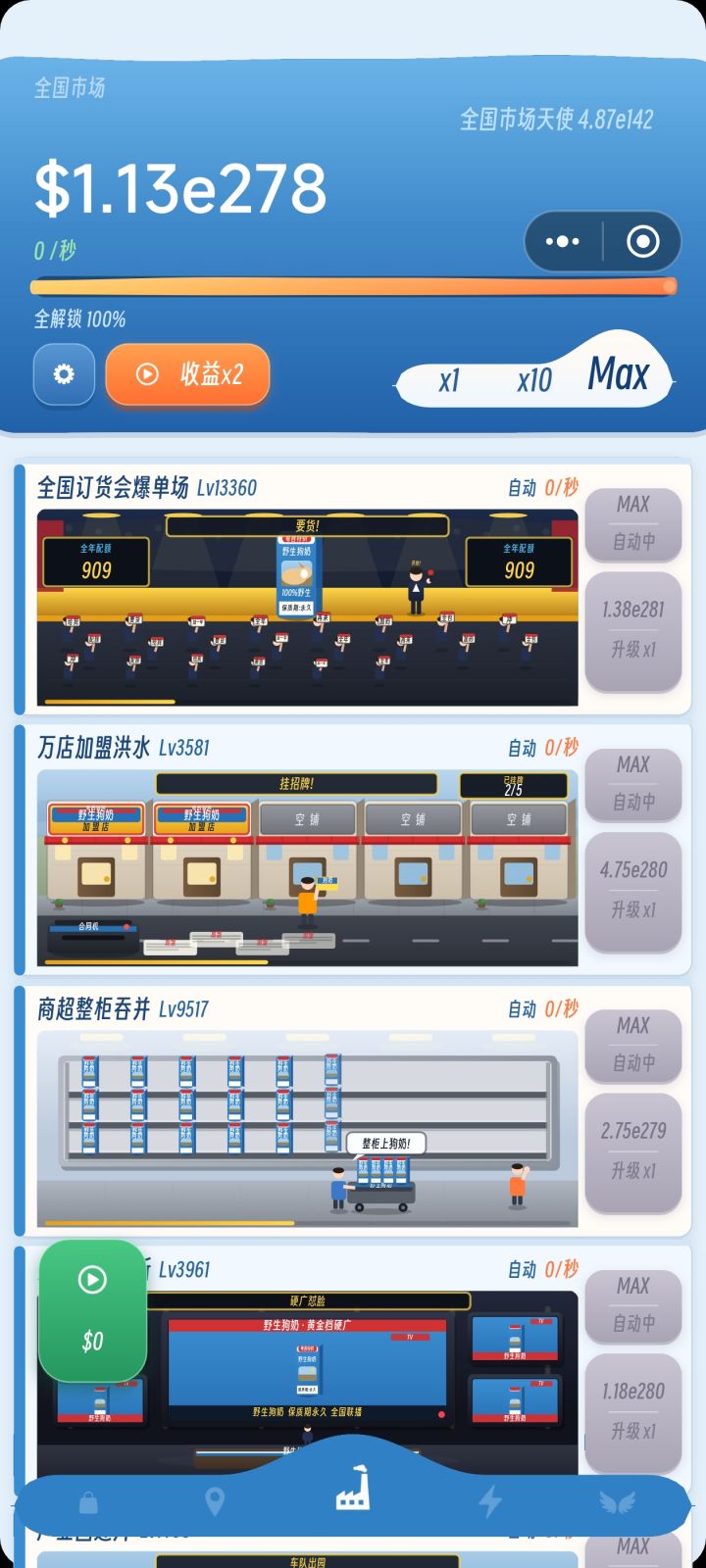 收益归零了截图