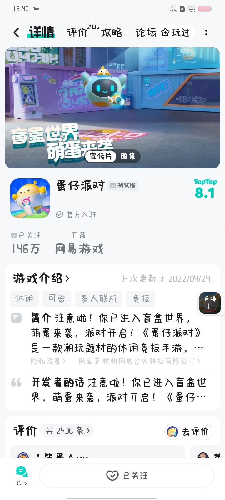 TapTap