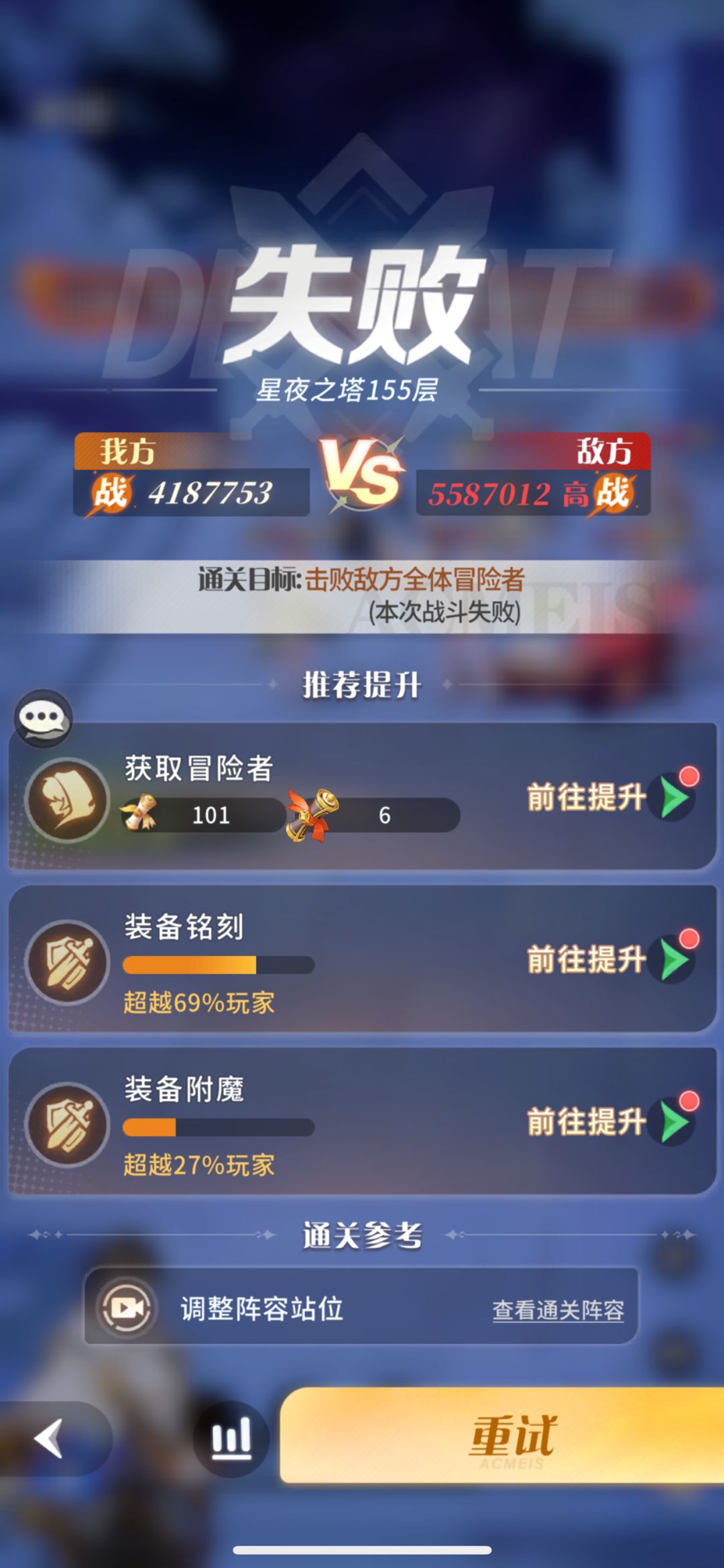一句话攻略截图