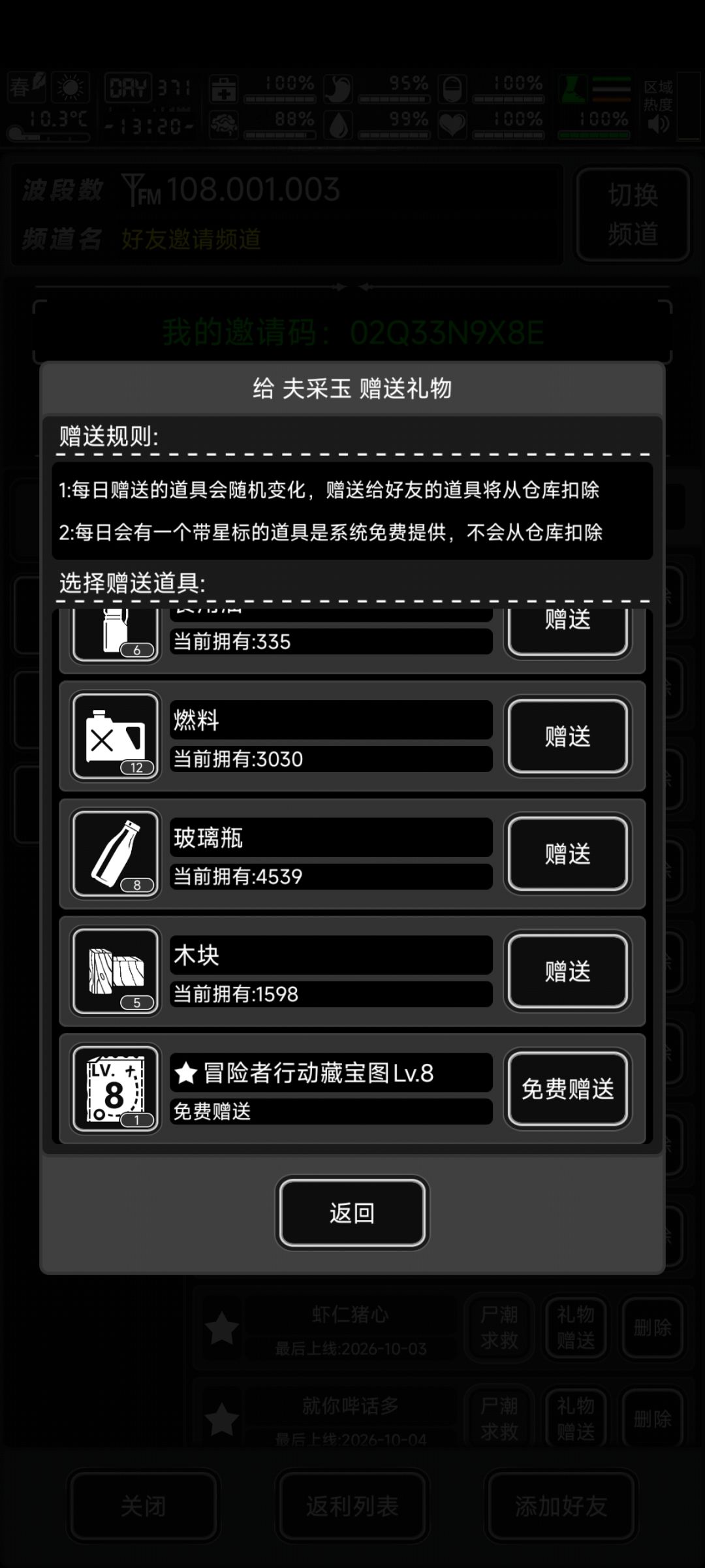 懂的,送八图,长期活跃,有意者加 1