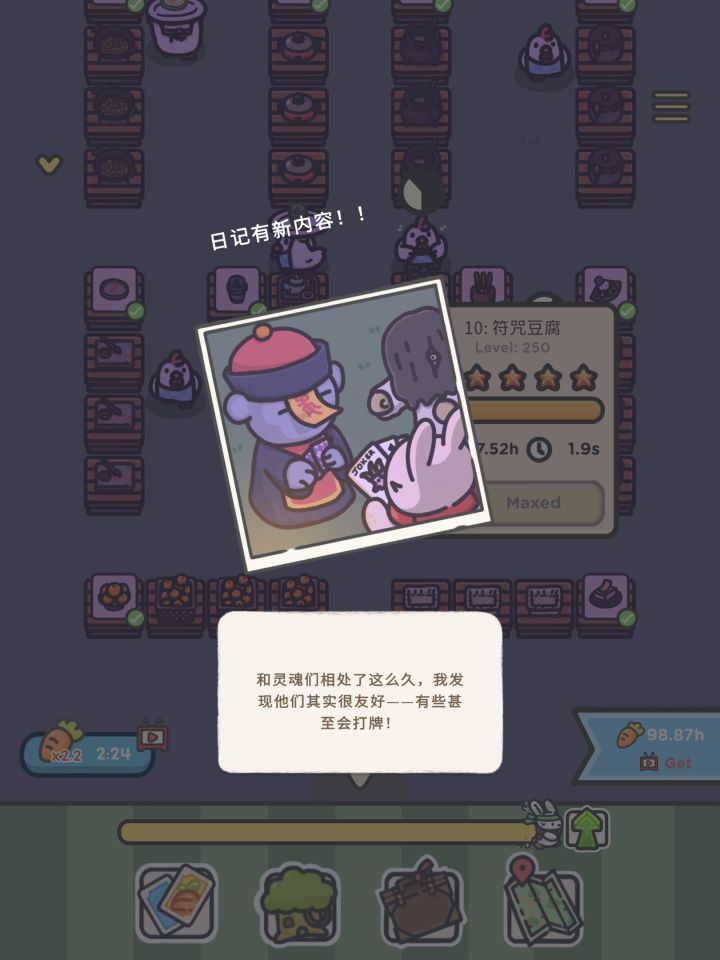 鬼村已经完成了截图