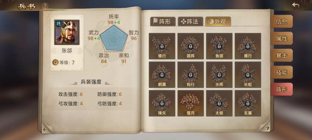 玄甲阵太棒了,一共八个,四个玄襄 3