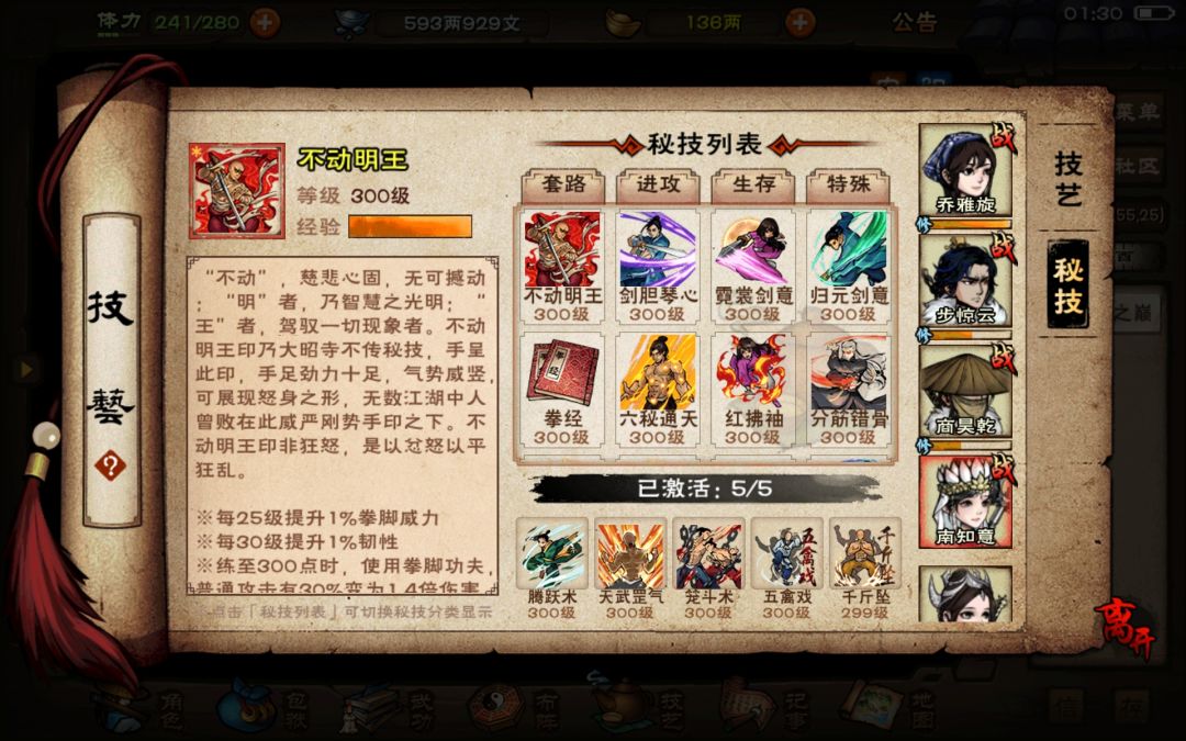 挂机奶指云十 四时剑阵 9