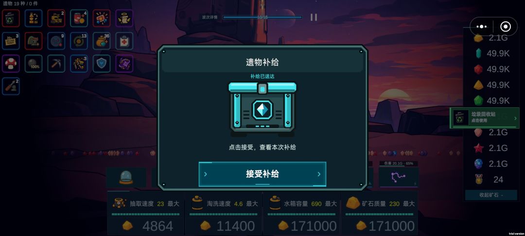 7回合金币上限 2