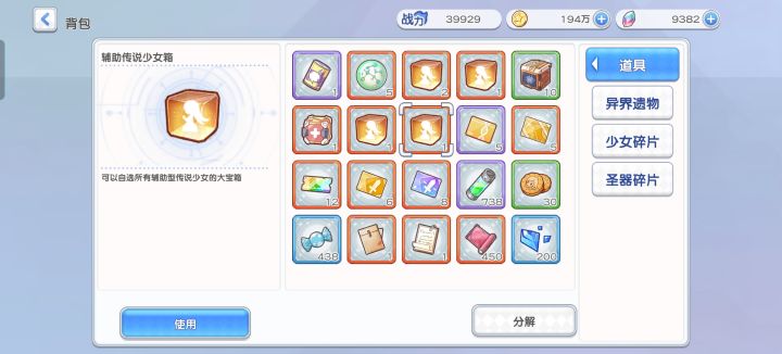 这些箱子里的角色该怎么选呢…刚入坑截图