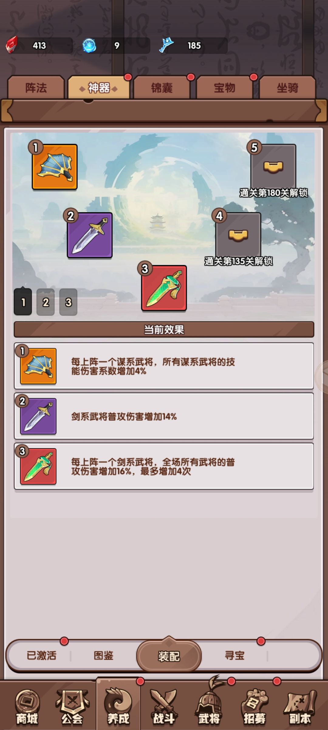 月卡党,一个月93关 2