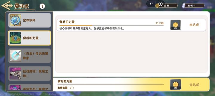 所有角色混沌15通关了枯燥了不过悬赏有彩蛋截图