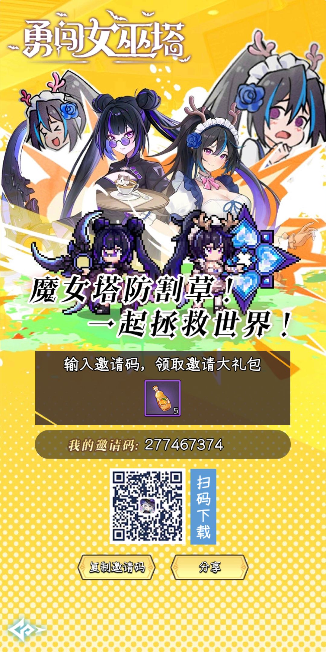 互绑 1