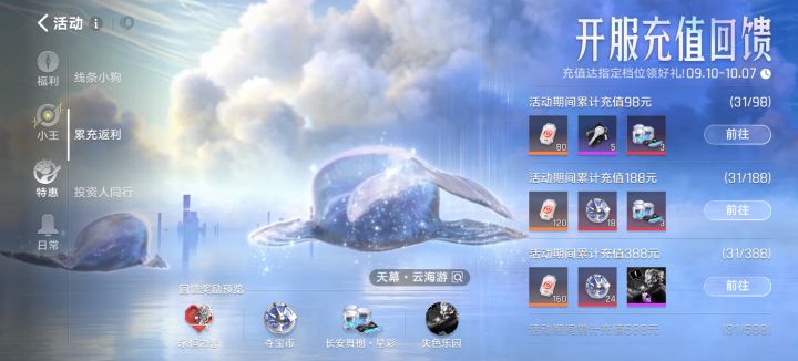求个天使投资人,已氪金截图