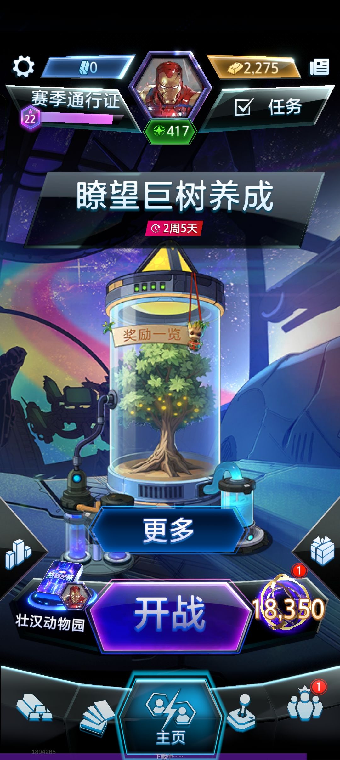 新手推荐动物园 2