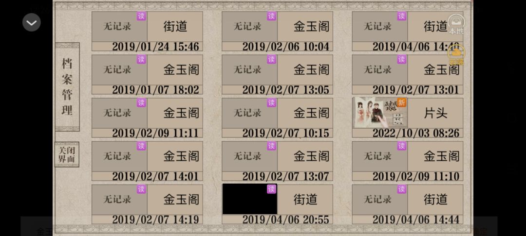 橙光《我做夫人那些年》截图