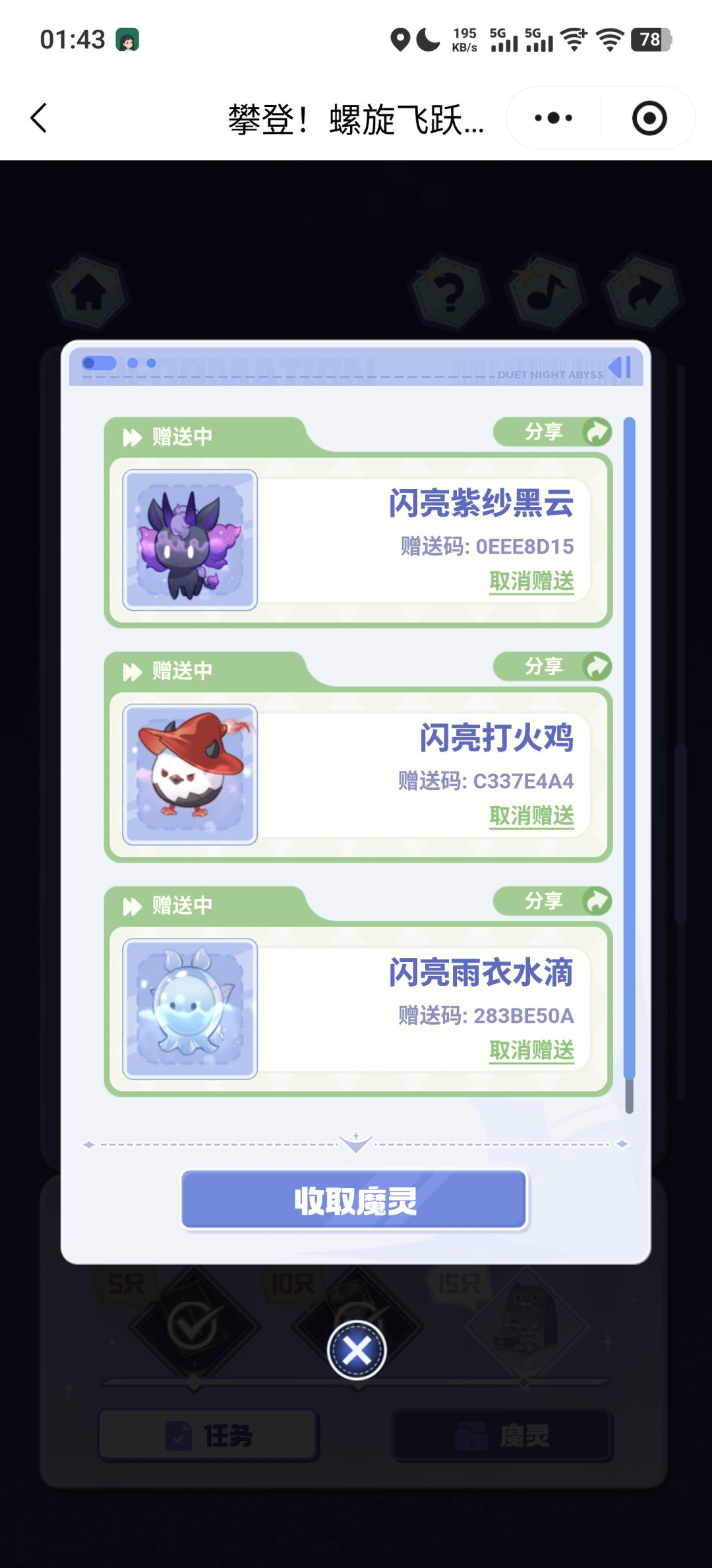 求闪亮菇 1