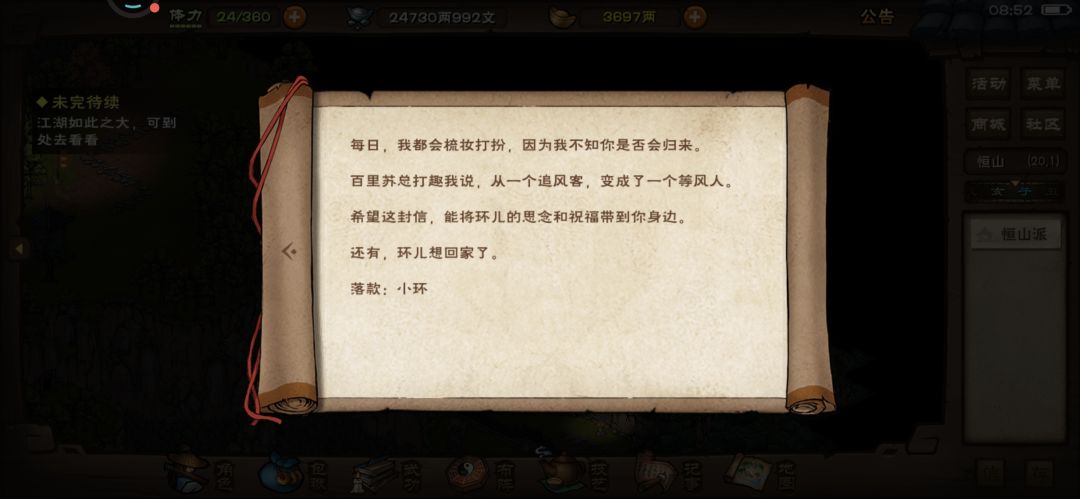 没有后续了吗?小环不理我啊 1