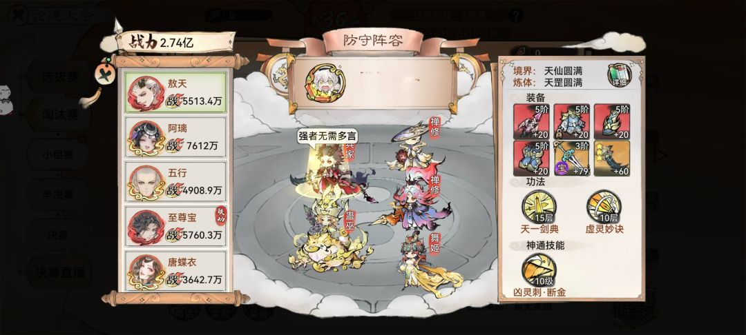 2.7亿反杀4.1亿 2