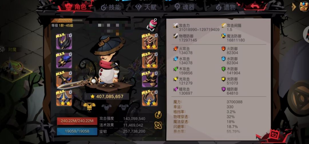 1.3大剑过了狼，那法师呢？ 2