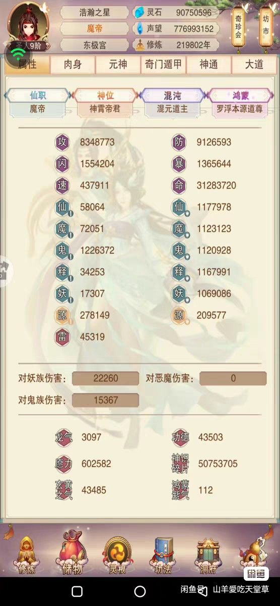 5000年过去了截图