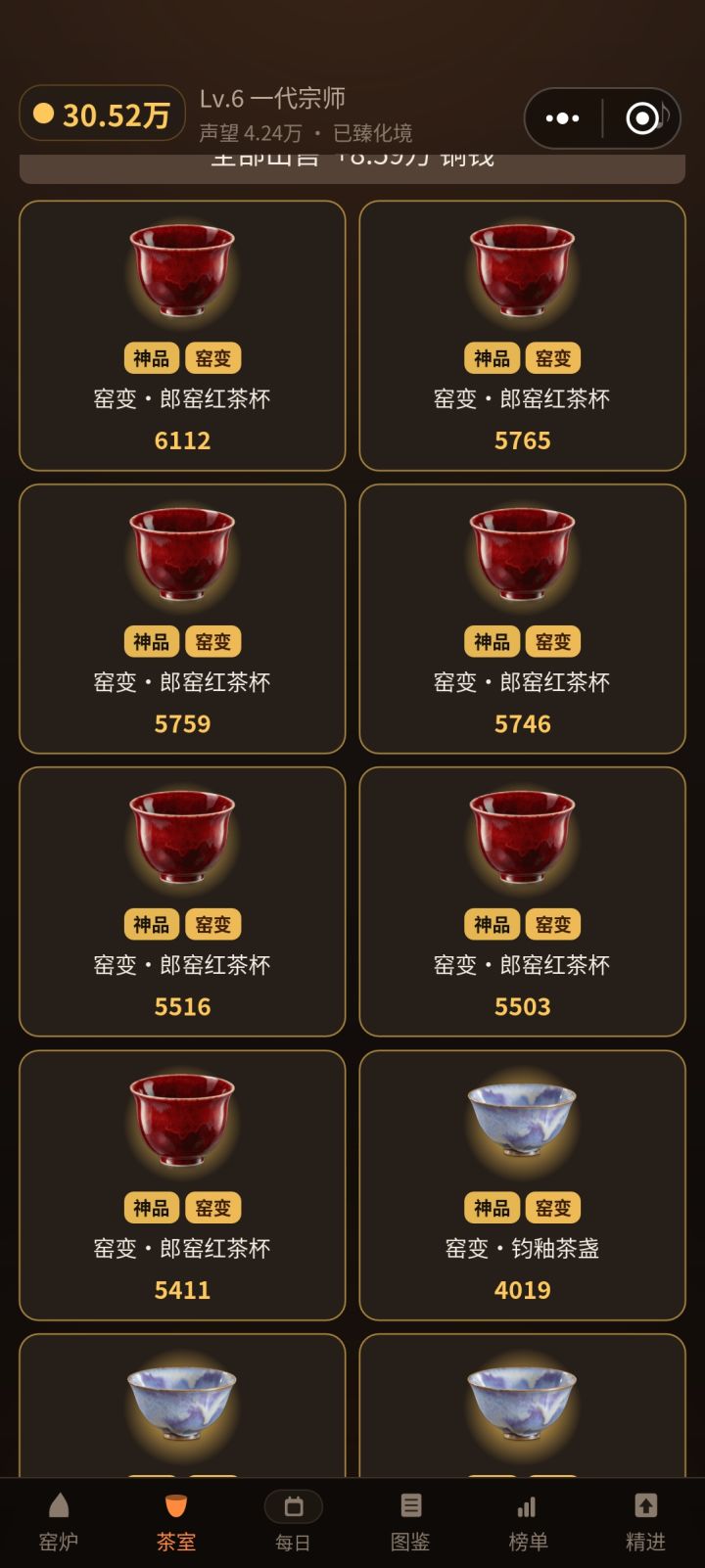 听说烧出郎窑红茶杯会带来好运截图