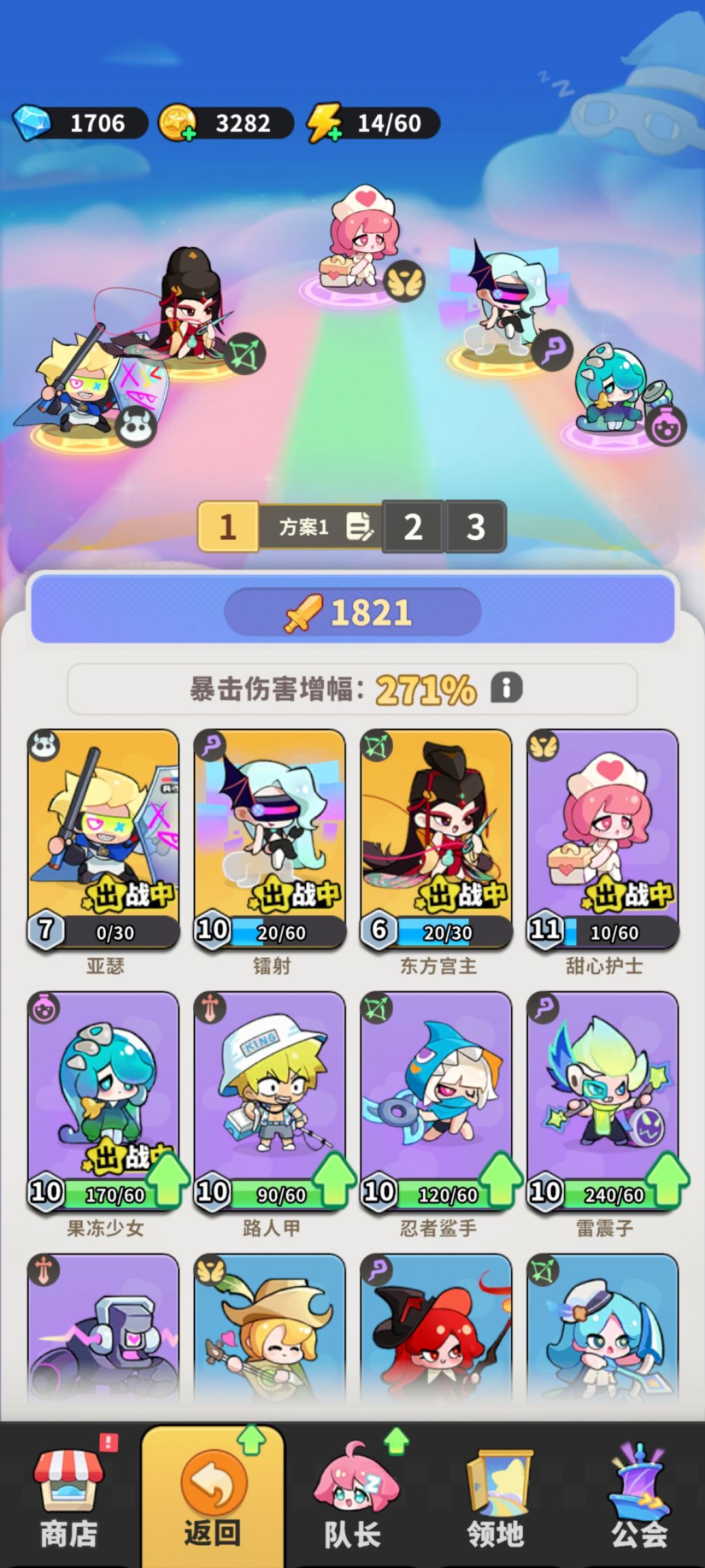 6元党第三天能到哪里 3