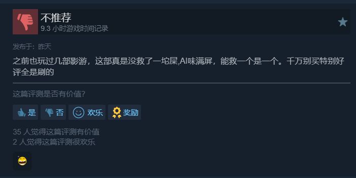 《绍宋:还我河山》Steam一夜暴涨千条好评遭质疑截图