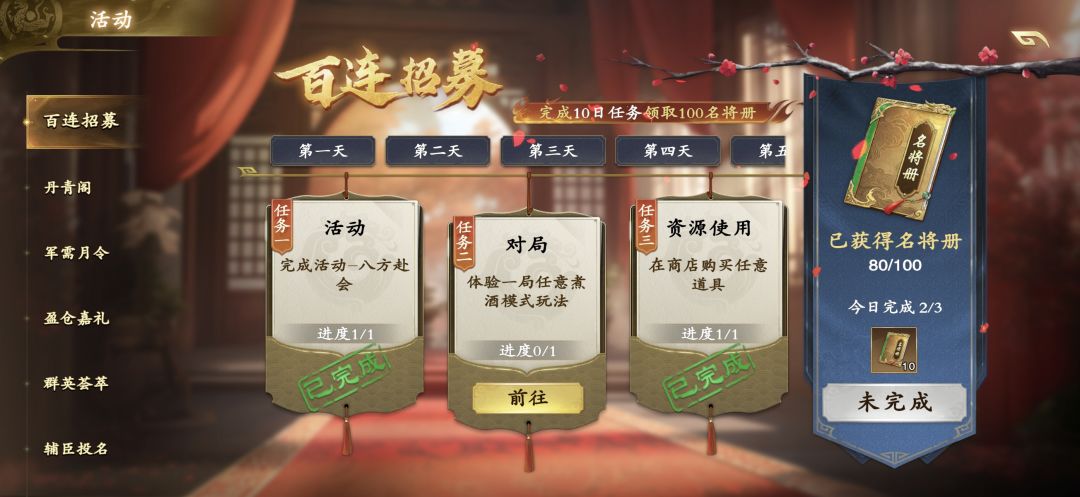 活动bug 2