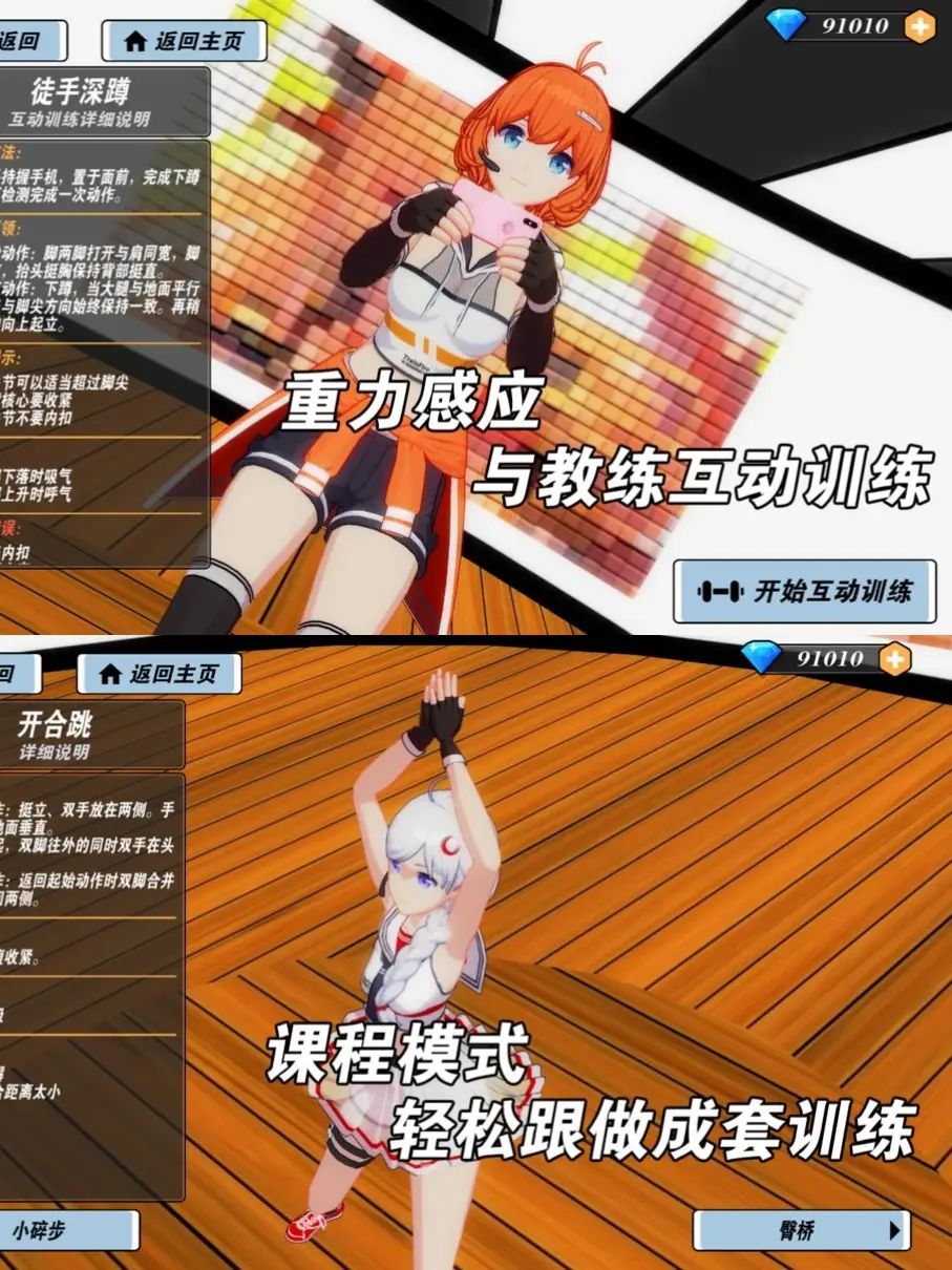 锻炼健身了解下❓超多美女健身教练等着你❗️ 2