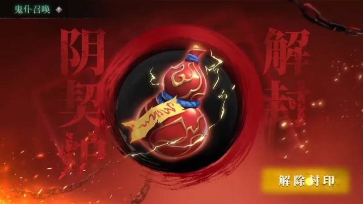 如果你一发葫芦就开出了鬼狐魅影狐妖，那么你就直接起飞截图